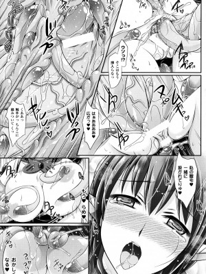 [志堂マユル] ふたなりっ娘カフェにようこそ_087
