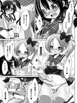 [志堂マユル] ふたなりっ娘カフェにようこそ_159