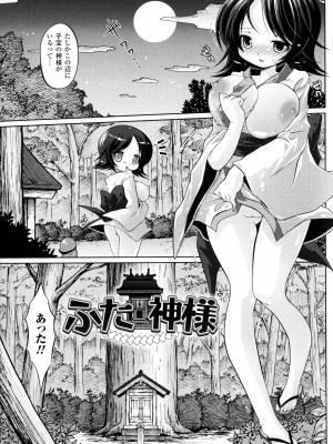[志堂マユル] ふたなりっ娘カフェにようこそ_129