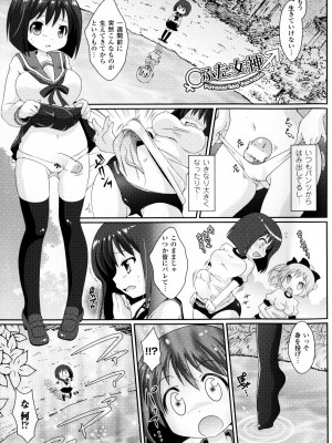 [志堂マユル] ふたなりっ娘カフェにようこそ_145