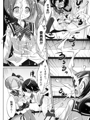 [志堂マユル] ふたなりっ娘カフェにようこそ_158