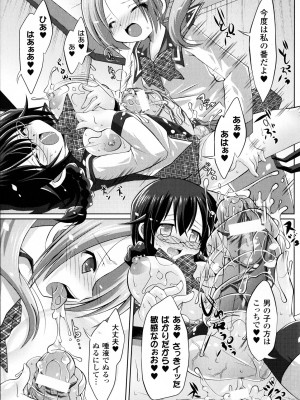 [志堂マユル] ふたなりっ娘カフェにようこそ_165