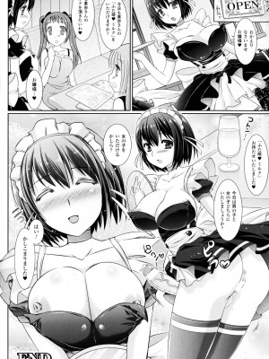 [志堂マユル] ふたなりっ娘カフェにようこそ_020