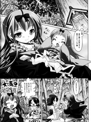 [志堂マユル] ふたなりっ娘カフェにようこそ_144