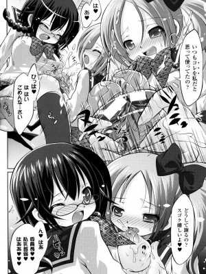 [志堂マユル] ふたなりっ娘カフェにようこそ_162
