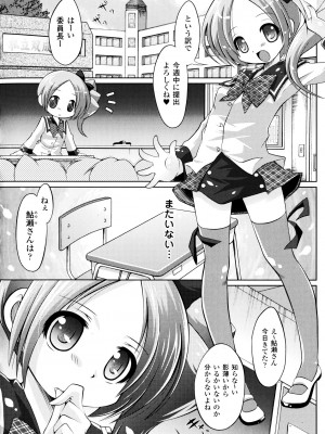 [志堂マユル] ふたなりっ娘カフェにようこそ_154