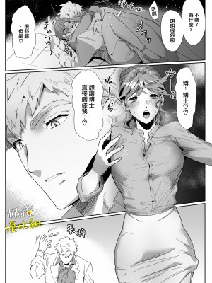 [橄榄汉化组][YellowPost (鴨鹿梁、かんたま)] 天野博士の快楽レポートー遠隔クリイキ装置による生ハメ懇願過程ー[DL版]_11