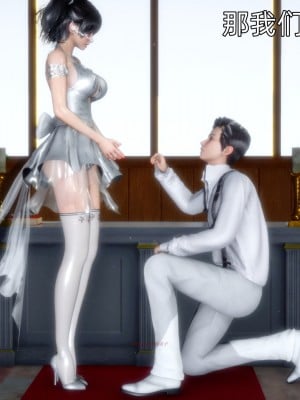 [3D全彩／无修]被毁掉的告白-可儿婚礼被胁迫_1 (194)