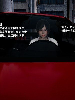 [3D全彩／无修]石三的逆转人生00_015