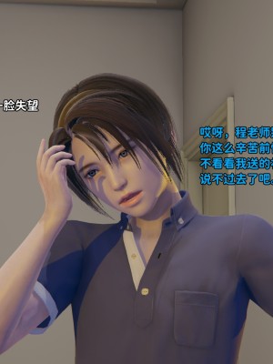 [3D全彩／无修]石三的逆转人生04_013