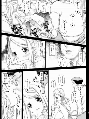 (C86) [カウンタック (古事記王子)] エリチ妹のハメライブ★ (ラブライブ!)_08