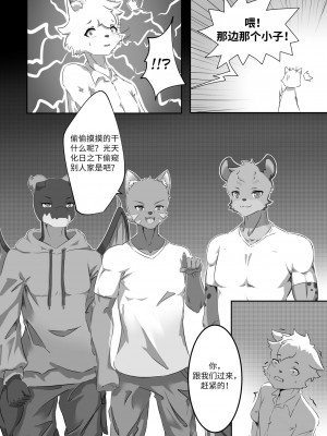 [Speed奇迹汉化] [Kimino Freewings] Lust of Scalie_10