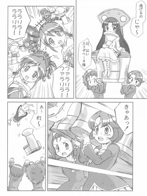 (ぷにケット13) [優希M.K.C. (佐伯達也、マツダK、優希輝)] ゆるみてGyu (ふしぎ星の☆ふたご姫)_28