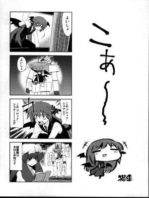 [oo君個人漢化] (例大祭8) [CUNICULUS (ヨシタマ)] 名も無き愛の唄 大妖精・小悪魔編 (東方Project)_31