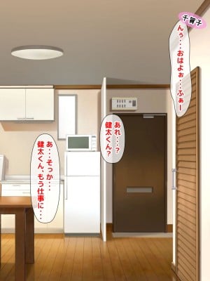 [自由いんぽん党 (黒瀬ちあき)] 五十路の性欲～幸せな30年をありがとう…それでも私は彼が好き♥～_042