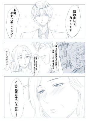 [自由いんぽん党 (黒瀬ちあき)] 五十路の性欲～幸せな30年をありがとう…それでも私は彼が好き♥～_260