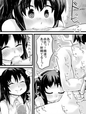 [じゅうよんセンチメートル (がおー)] お父さん! お母さんより、私とえっちしようよ!_13