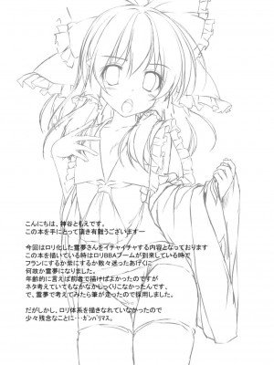 [Cute (神谷ともえ)] 小さい事は良い事だっ! (東方Project) [DL版]_04