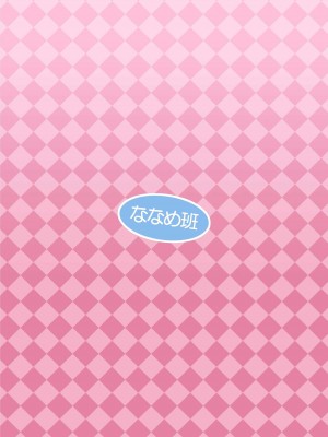 [脸肿汉化组] [ななめ班 (半しゃる)] ペットライフあふたーふゅーじょん [DL版]_30