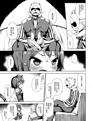 [脸肿汉化组] [ななめ班 (半しゃる)] ねこ堕ちシャインフェアリーズ [DL版]_25