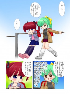[マイクロ脱兎 (みむだ良雑)] alicepowder [DL版]_11