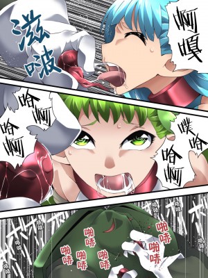[夢かき屋 (八雲銀次郎)] 妖精騎士フェアリーブルーム 第4話 [中国語]_04