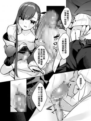 [へるづき (35まち)] 幼馴染みメルトに甘蕩かされるっ! (Fate／Grand Order) [中国翻訳] [DL版]_08