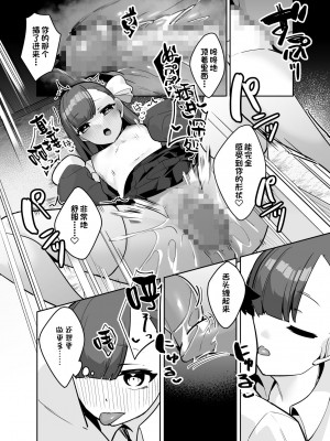 [へるづき (35まち)] 幼馴染みメルトに甘蕩かされるっ! (Fate／Grand Order) [中国翻訳] [DL版]_20