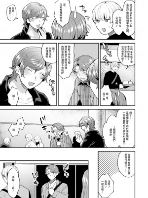 [十はやみ] ツイてない日 第1-5話[中国翻译]_04_07