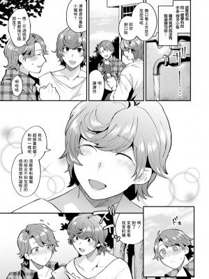 [十はやみ] ツイてない日 第1-5話[中国翻译]_04_05