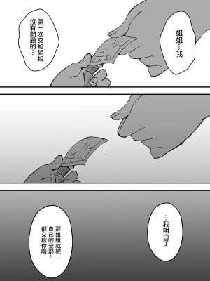 [せなか]兄ちゃんの彼女[中国翻译]_34