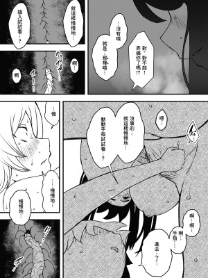 [せなか]兄ちゃんの彼女[中国翻译]_27