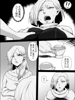 [atelier-D] 異世界転生なんてするもんじゃぁない#01-03_03-13