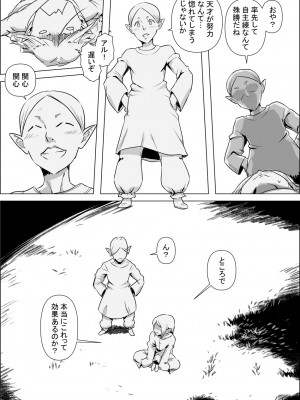 [atelier-D] 異世界転生なんてするもんじゃぁない#01-03_02-19