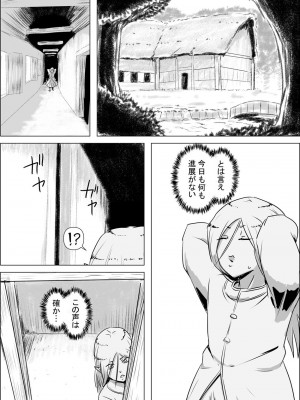 [atelier-D] 異世界転生なんてするもんじゃぁない#01-03_02-23