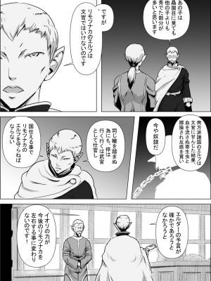 [atelier-D] 異世界転生なんてするもんじゃぁない#01-03_02-17