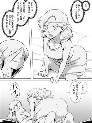 [atelier-D] 異世界転生なんてするもんじゃぁない#01-03_02-06