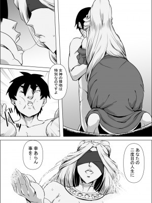 [atelier-D] 異世界転生なんてするもんじゃぁない#01-03_01-32