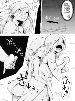 [atelier-D] 異世界転生なんてするもんじゃぁない#01-03_02-08