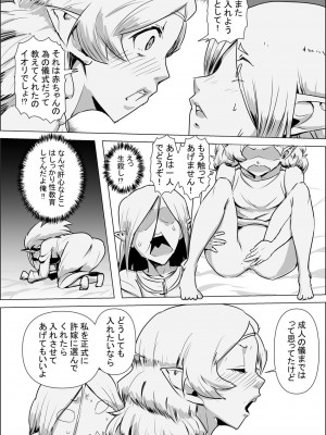 [atelier-D] 異世界転生なんてするもんじゃぁない#01-03_02-12