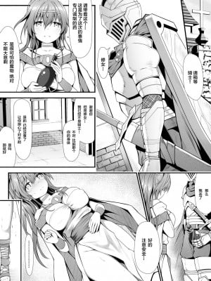[ブラックコクーン (クロマユ)] 猫狩人ちゃんはぼーけんしゃにあこがれる [中国翻訳]_02