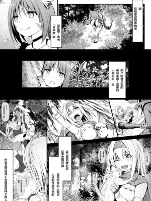 [ブラックコクーン (クロマユ)] 猫狩人ちゃんはぼーけんしゃにあこがれる [中国翻訳]_06