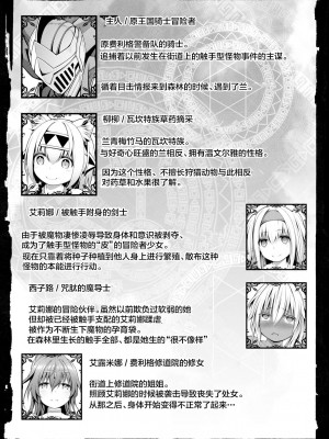 [ブラックコクーン (クロマユ)] 猫狩人ちゃんはぼーけんしゃにあこがれる [中国翻訳]_40