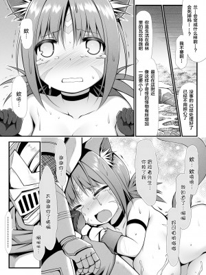 [ブラックコクーン (クロマユ)] 猫狩人ちゃんはぼーけんしゃにあこがれる [中国翻訳]_21