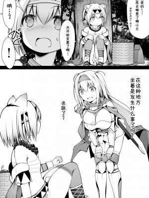 [ブラックコクーン (クロマユ)] 猫狩人ちゃんはぼーけんしゃにあこがれる [中国翻訳]_42