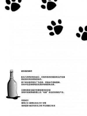 [ブラックコクーン (クロマユ)] 猫狩人ちゃんはぼーけんしゃにあこがれる [中国翻訳]_37