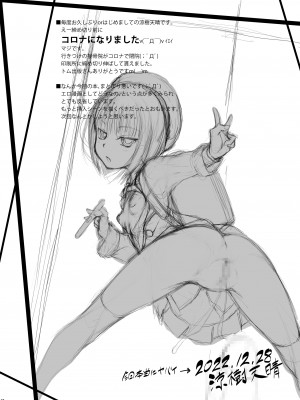 [自爆SYSTEM (涼樹天晴)] 叔父ですがJS姪っ娘に襲われてレイプされました [中国翻訳] [DL版]_03