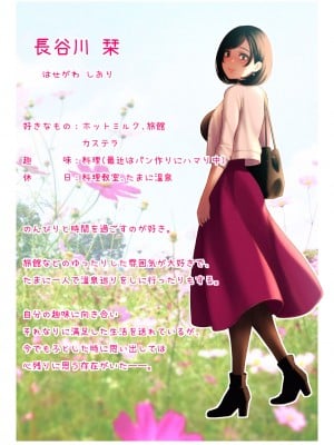 [六月の産声／p優] 君と一緒にいられたら_002
