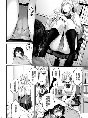 [ごさいじ] 君が好きを分かるまで [水印]_006