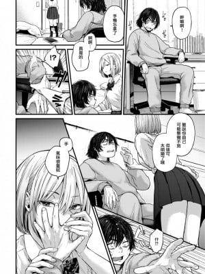 [ごさいじ] 君が好きを分かるまで [水印]_008